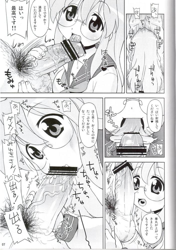 "Akuma no Lucky Lucky Monster" Kokumaro Evangeline Houryuu Negaimsu. 3