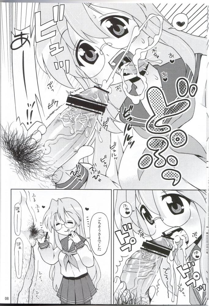 Big "Akuma no Lucky Lucky Monster" Kokumaro Evangeline Houryuu Negaimsu. - Lucky star Gay Physicals - Page 5