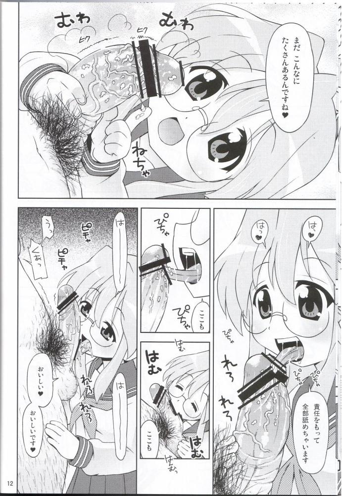 "Akuma no Lucky Lucky Monster" Kokumaro Evangeline Houryuu Negaimsu. 8
