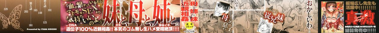 Hot Pussy Kazoku Soukanzu | 家族插姦圖 Girl Get Fuck - Page 2