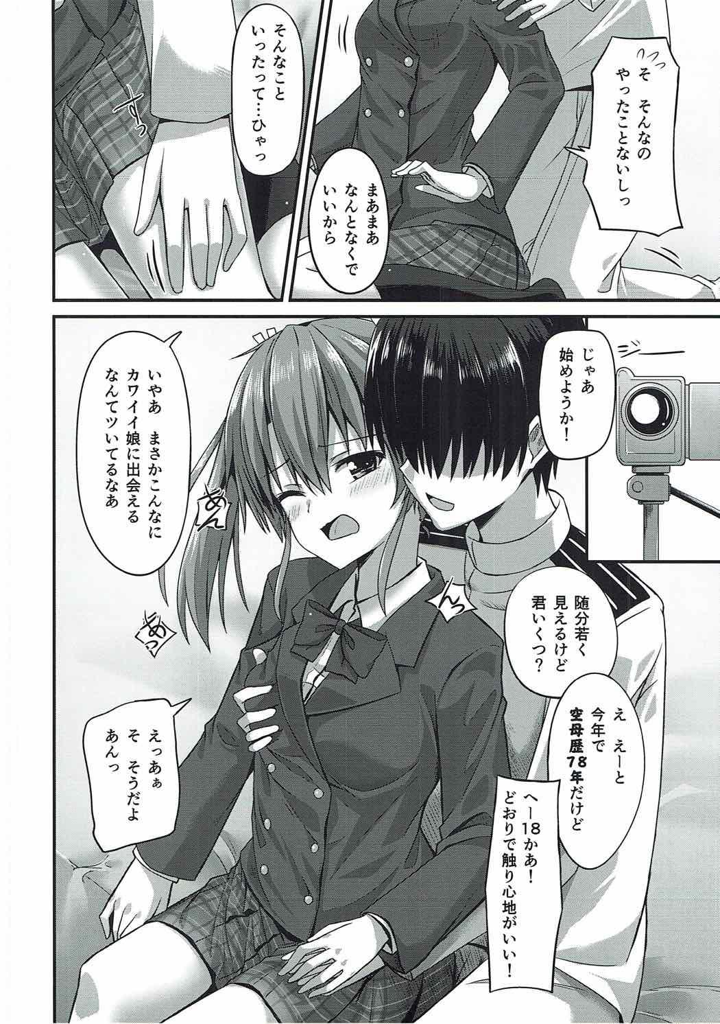 Double JK Zuikaku to Ecchi Shitai!! 2 - Kantai collection Freaky - Page 9