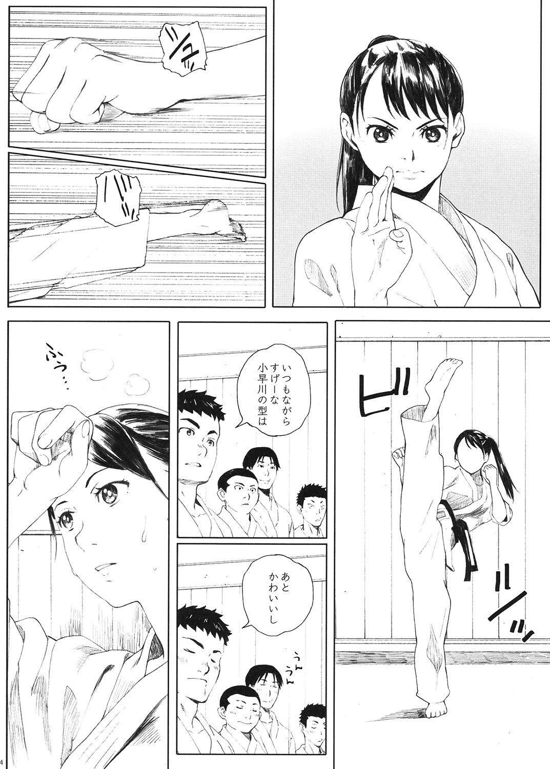 Nurugel Kachiku no Ou Cop - Page 13