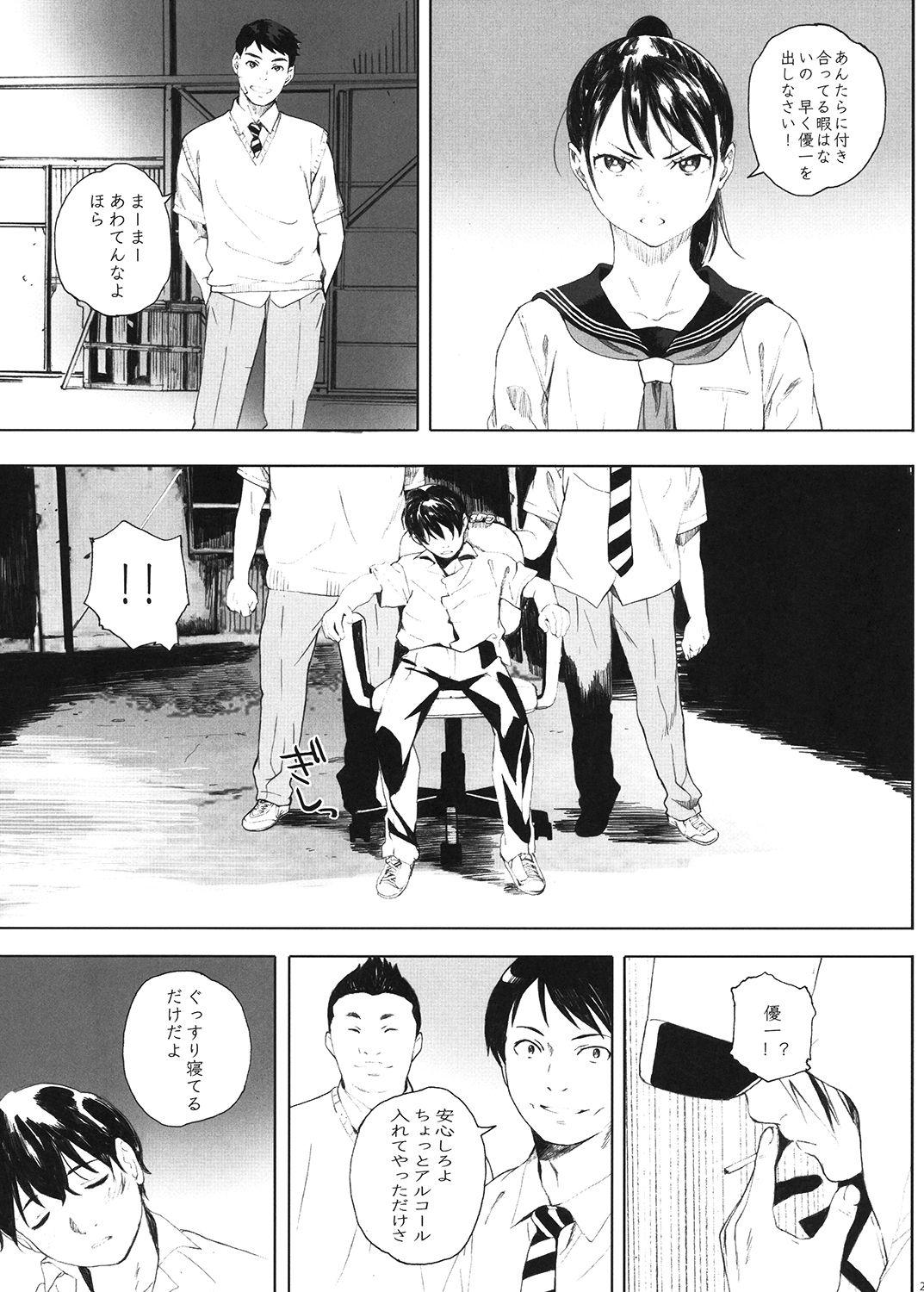 Kachiku no Ou 19