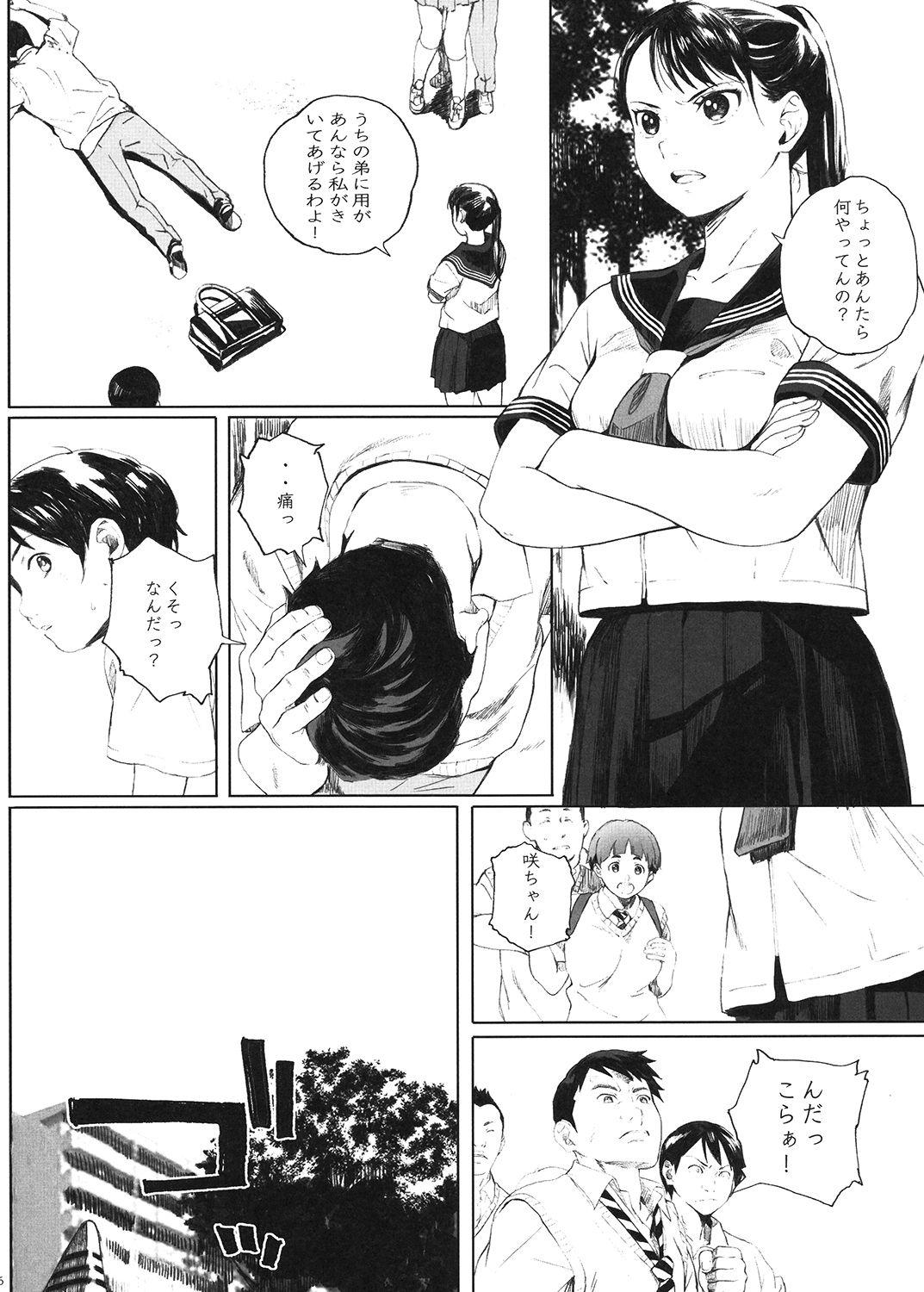 Suruba Kachiku no Ou Gay Party - Page 5