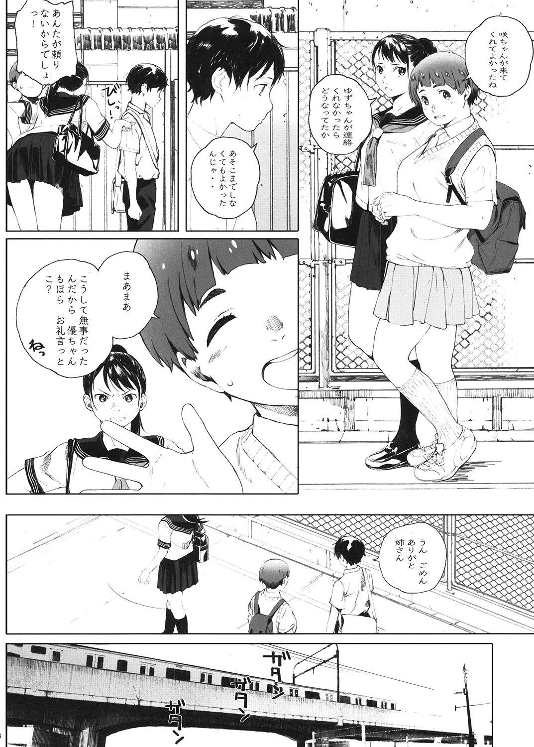 Nurugel Kachiku no Ou Cop - Page 7