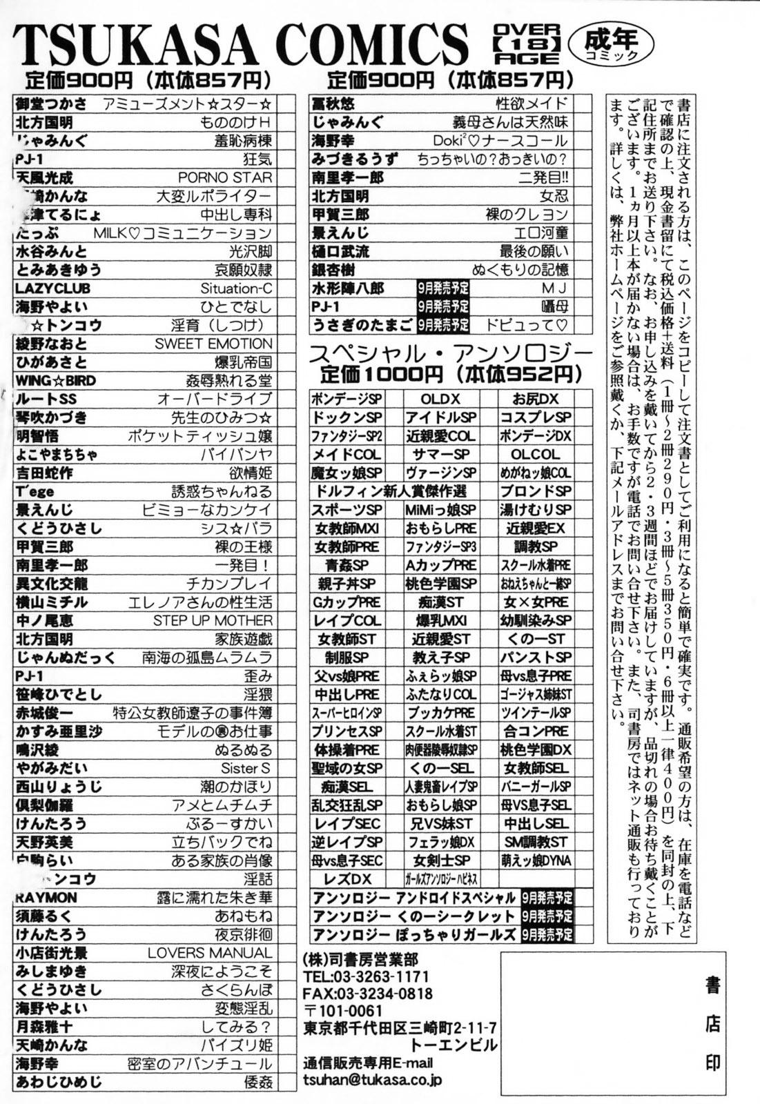 Best Futanari Secret Masterbate - Page 170