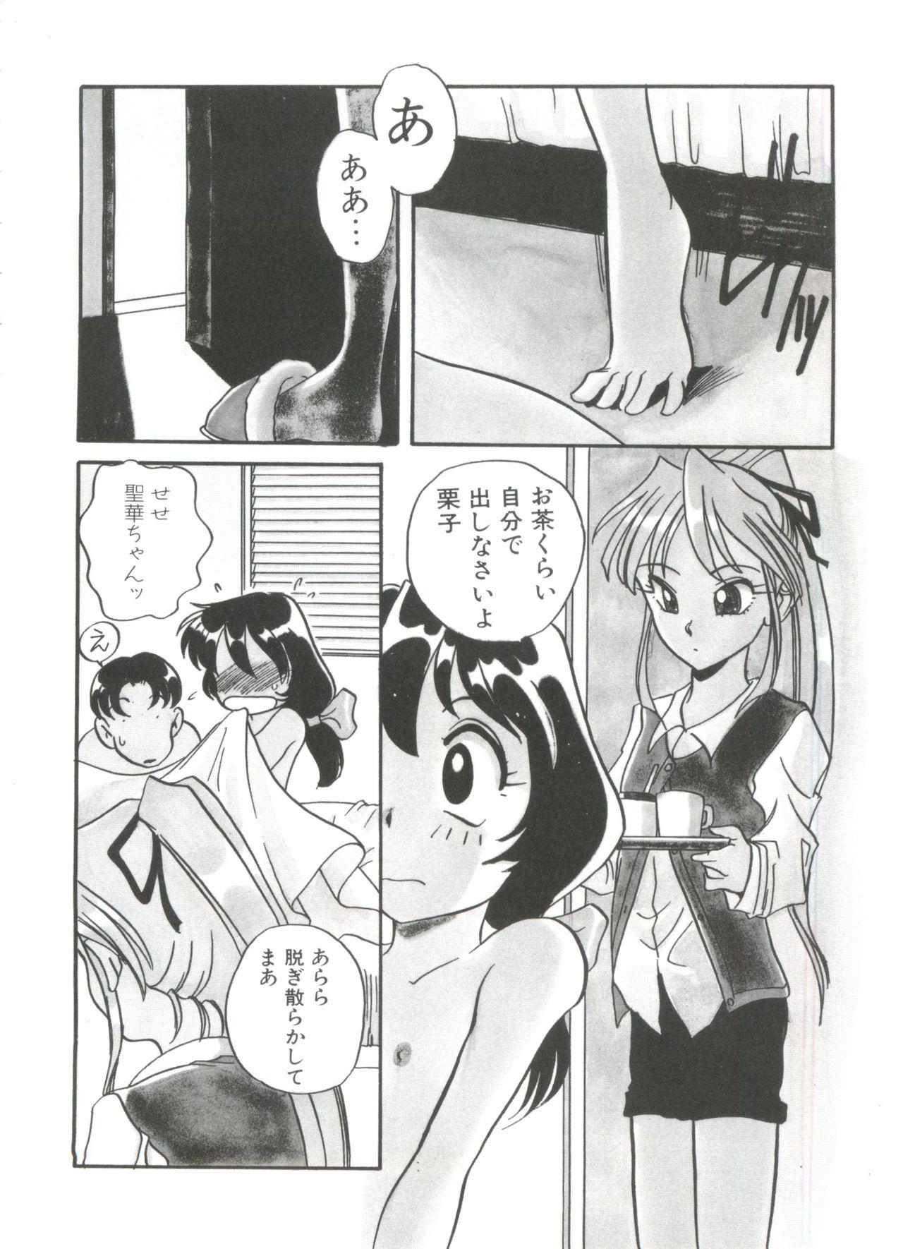 Farting Sweet Chotto Gay Friend - Page 10