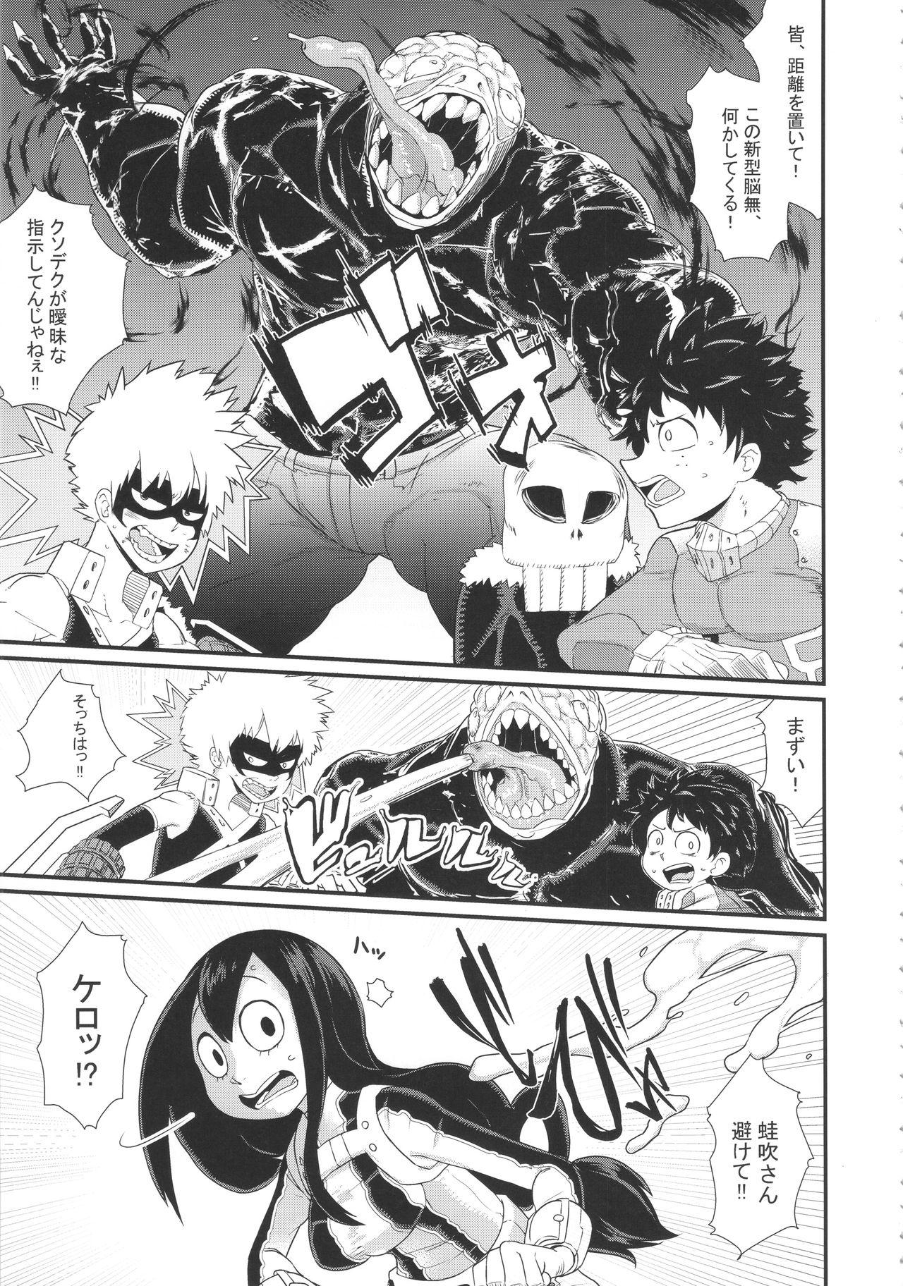 Chibola FROPPY - My hero academia Facefuck - Page 4