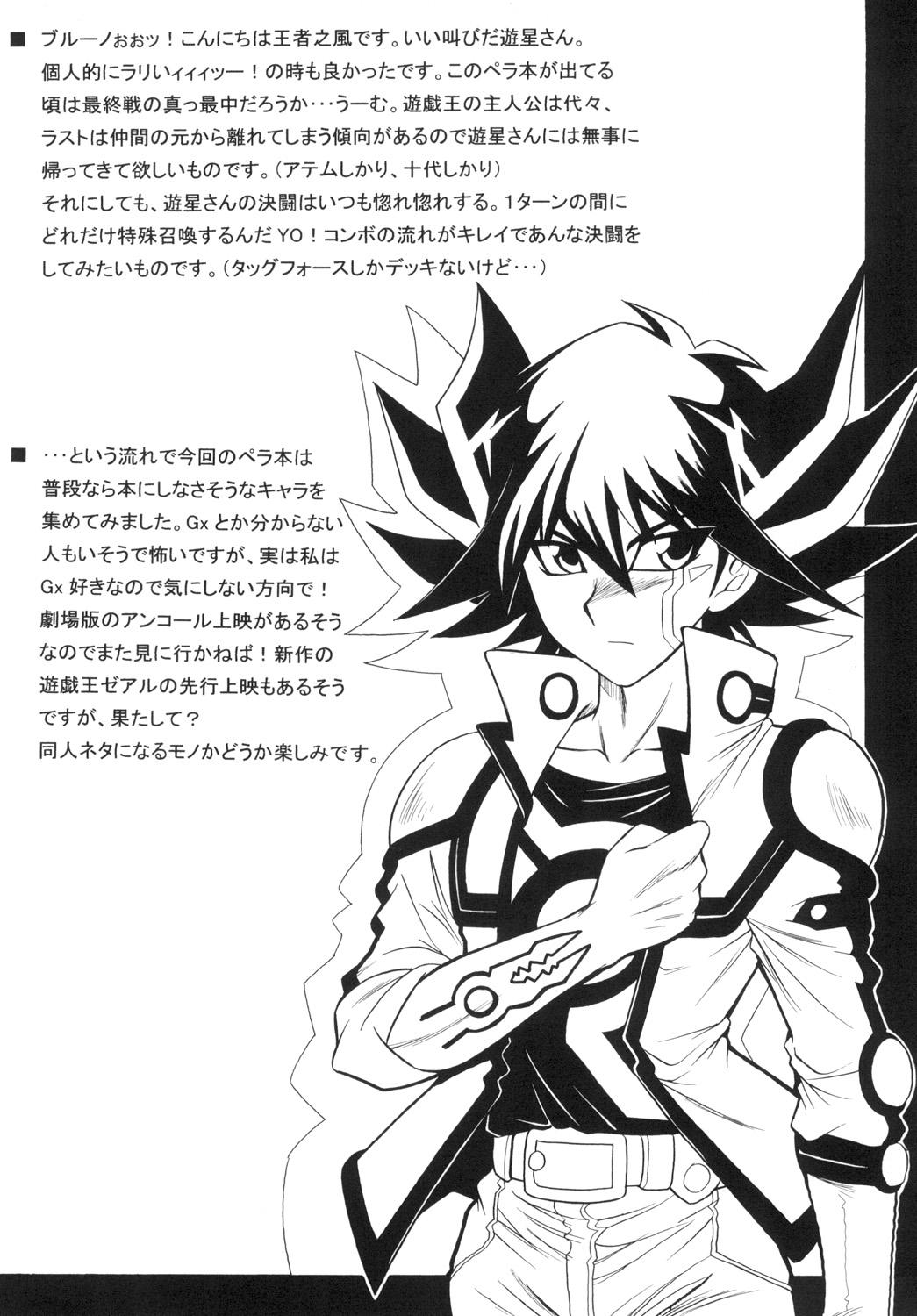 Milk CLEAR MIND - Yu gi oh 5ds Guy - Page 2