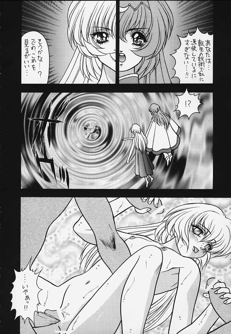 Teasing G.G.F - Record of lodoss war Interacial - Page 3