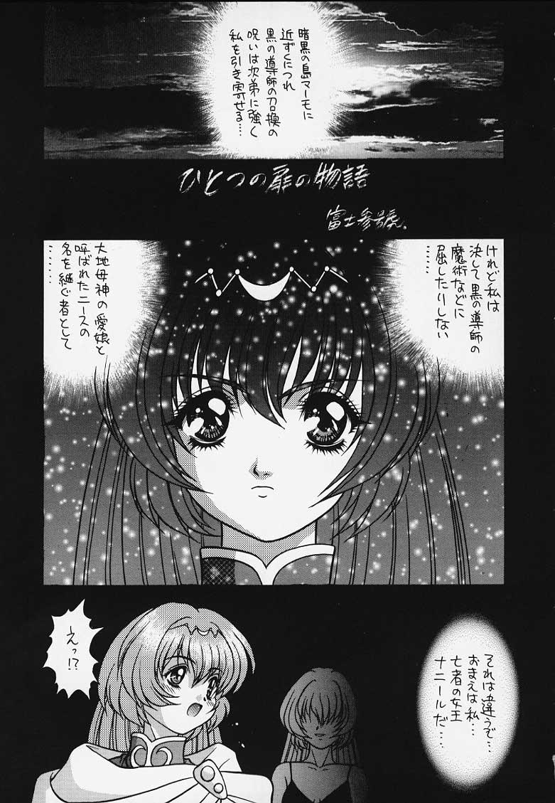  G.G.F - Record of lodoss war Stockings - Page 4
