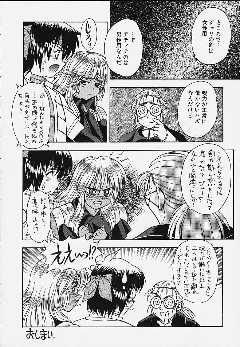  G.G.F - Record of lodoss war Stockings - Page 49