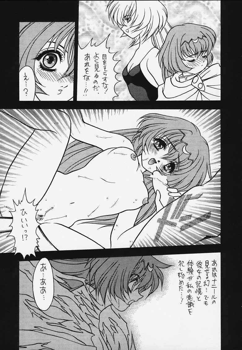  G.G.F - Record of lodoss war Stockings - Page 5