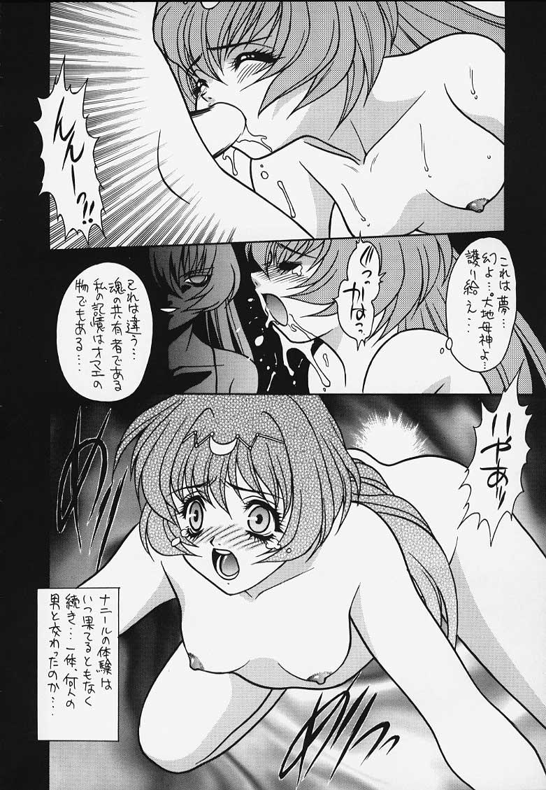  G.G.F - Record of lodoss war Stockings - Page 6