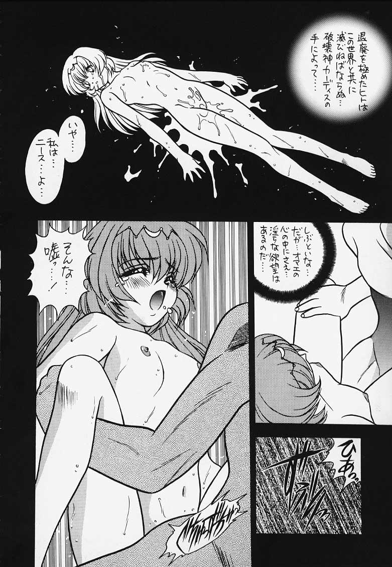 Spreading G.G.F - Record of lodoss war Cavala - Page 8