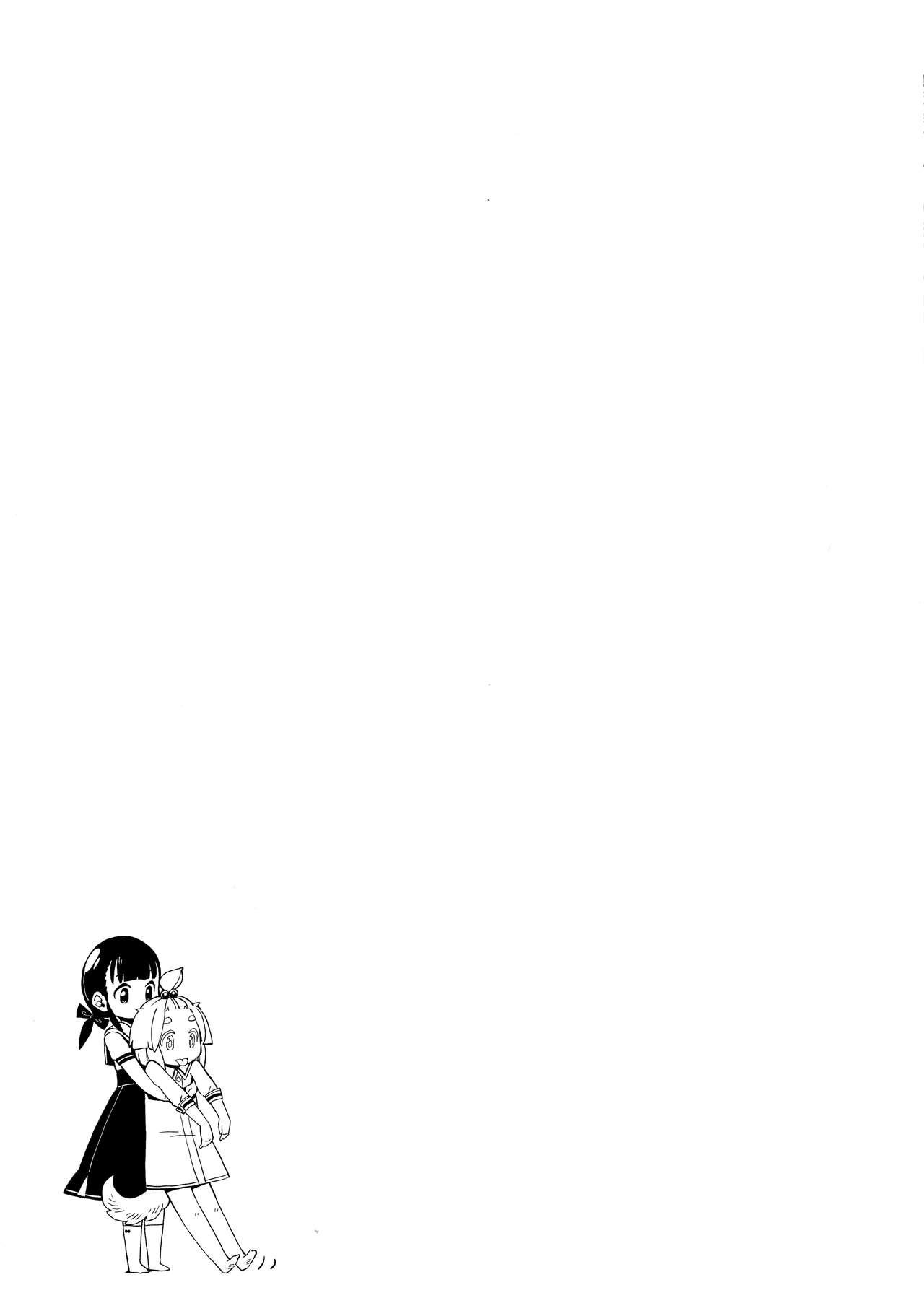 Throatfuck )] Uchi no Kawaii Kawaii Wanko-chan Pervs - Page 3