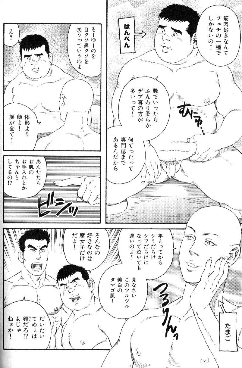 Tight Cunt Oden Gutsugutsu Teenager - Page 2