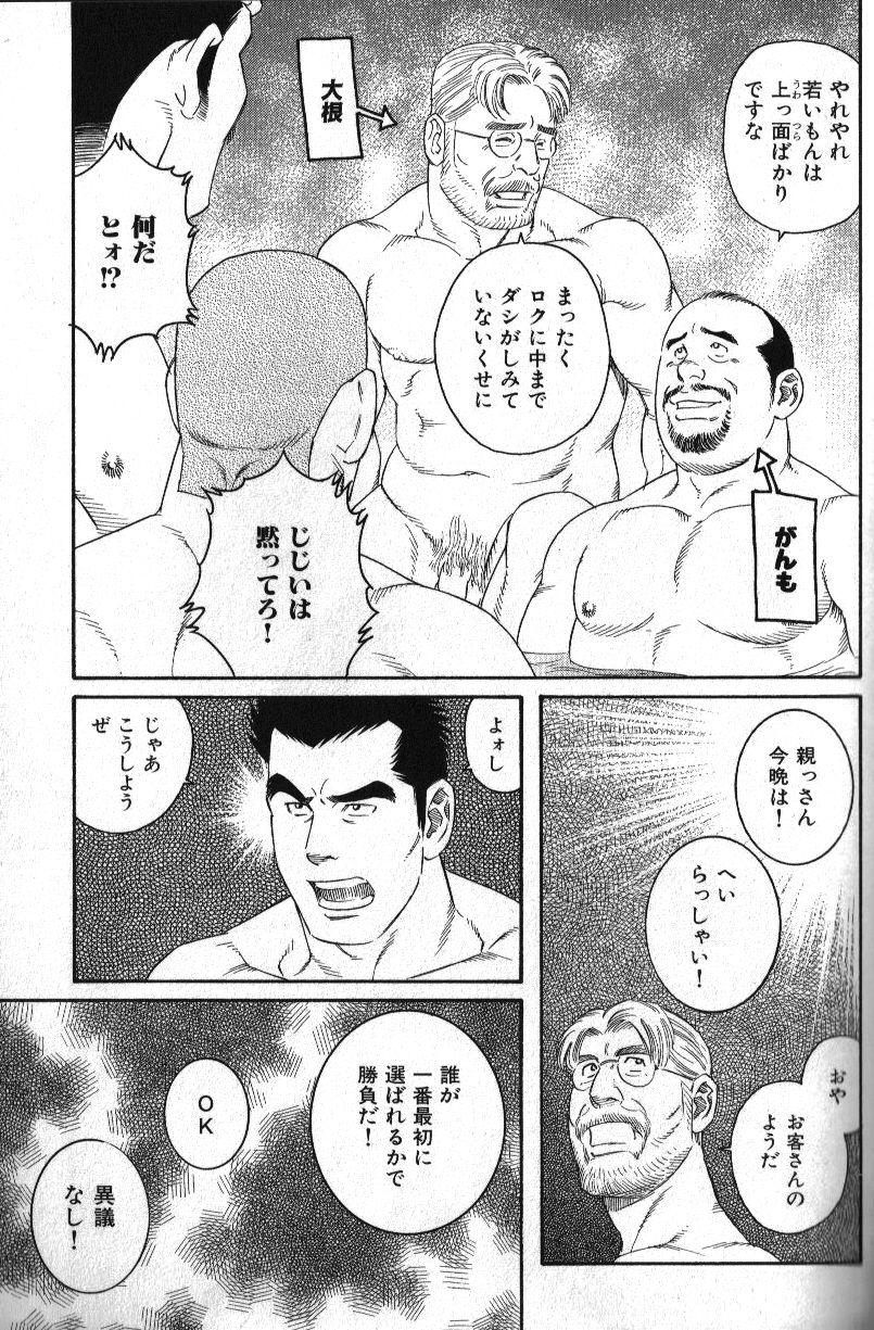 Wrestling Oden Gutsugutsu Fetiche - Page 5