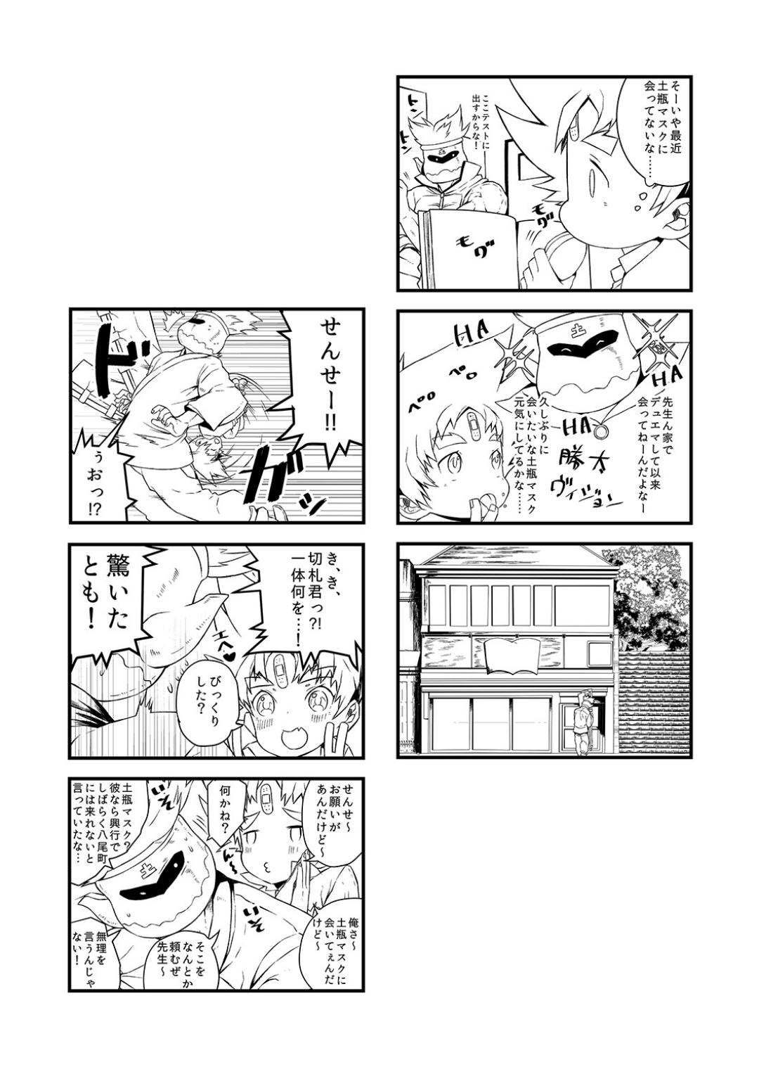 Rakugaki Manga Matome Bon 2