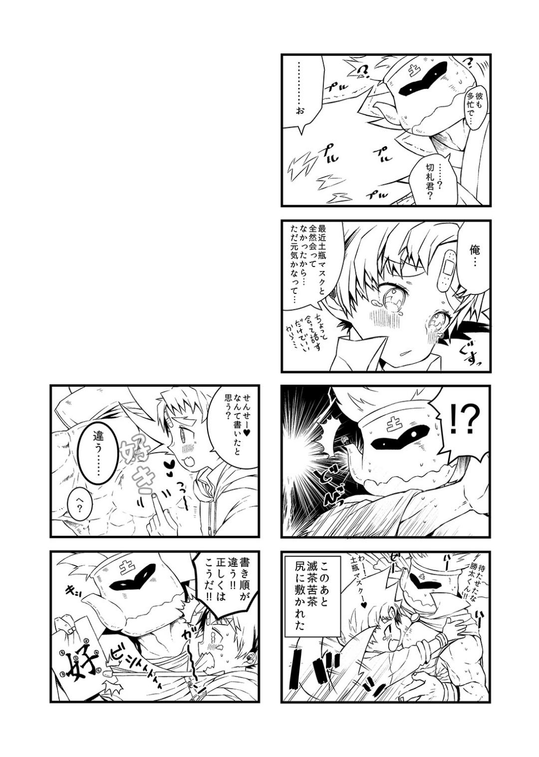Rakugaki Manga Matome Bon 3