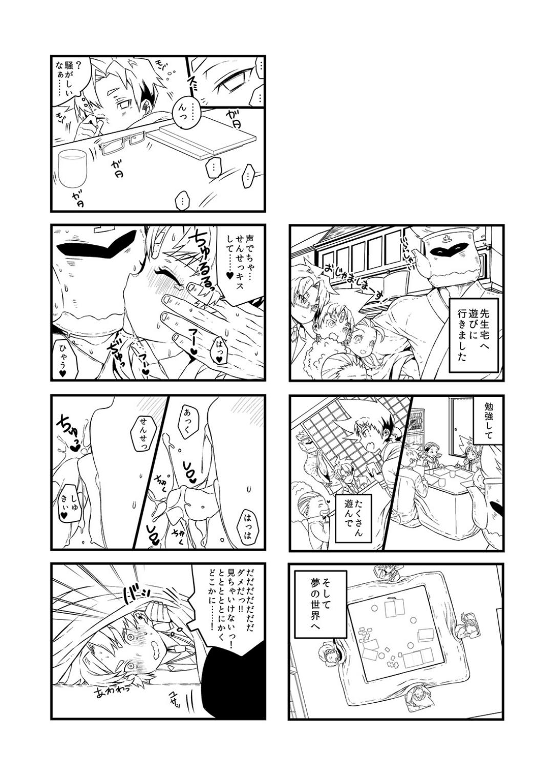 Rakugaki Manga Matome Bon 5