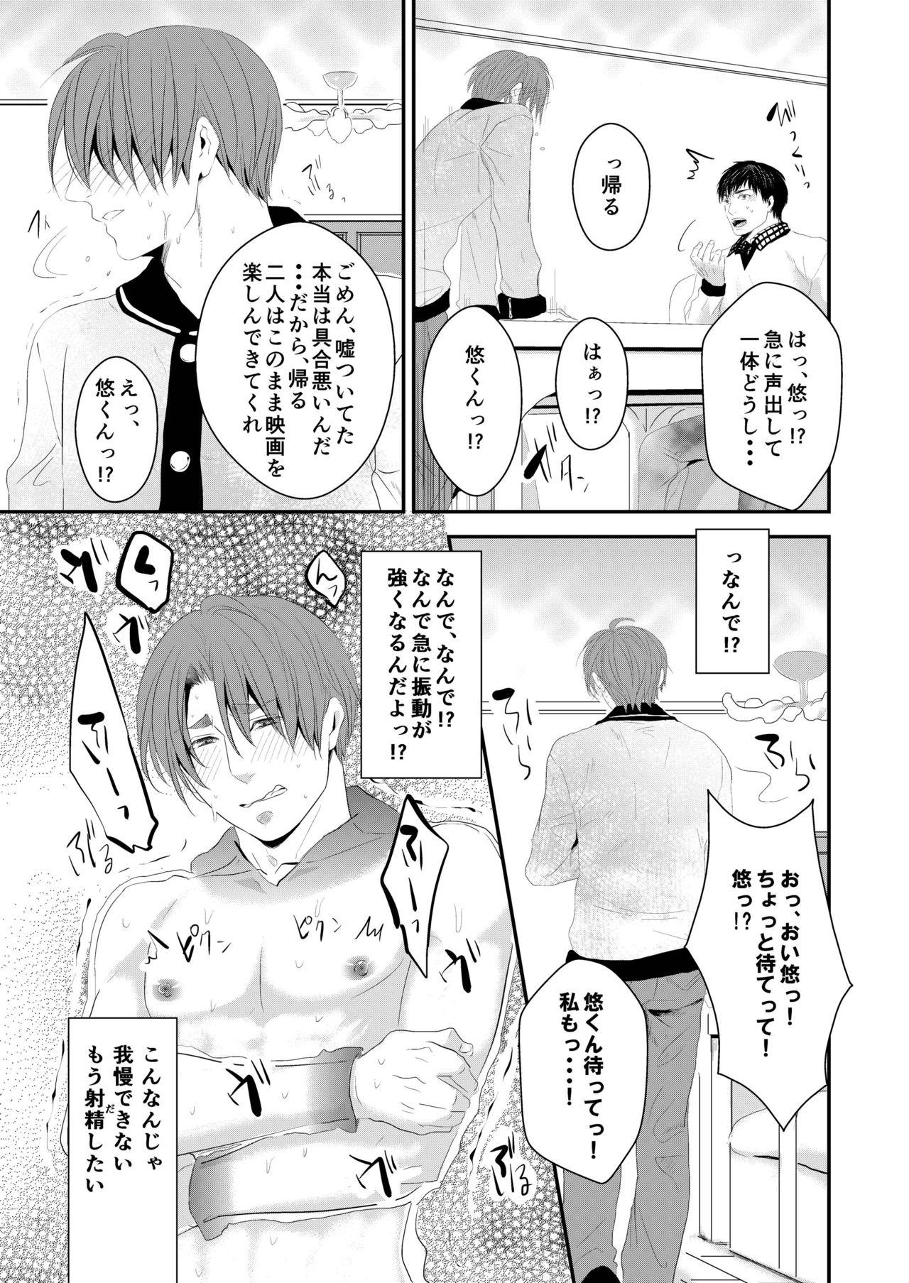 Bubblebutt Kono ai wa Yamai ni Nite iru 3 Transgender - Page 10