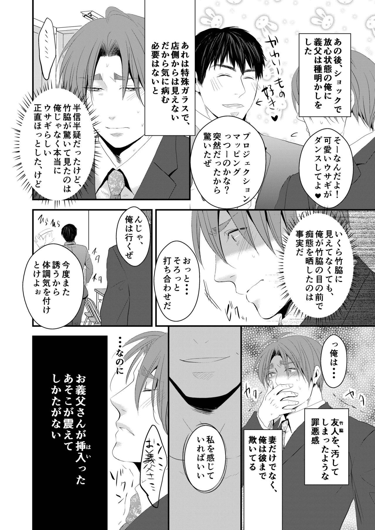 Gay Sex Kono ai wa Yamai ni Nite iru 3 Dominate - Page 27