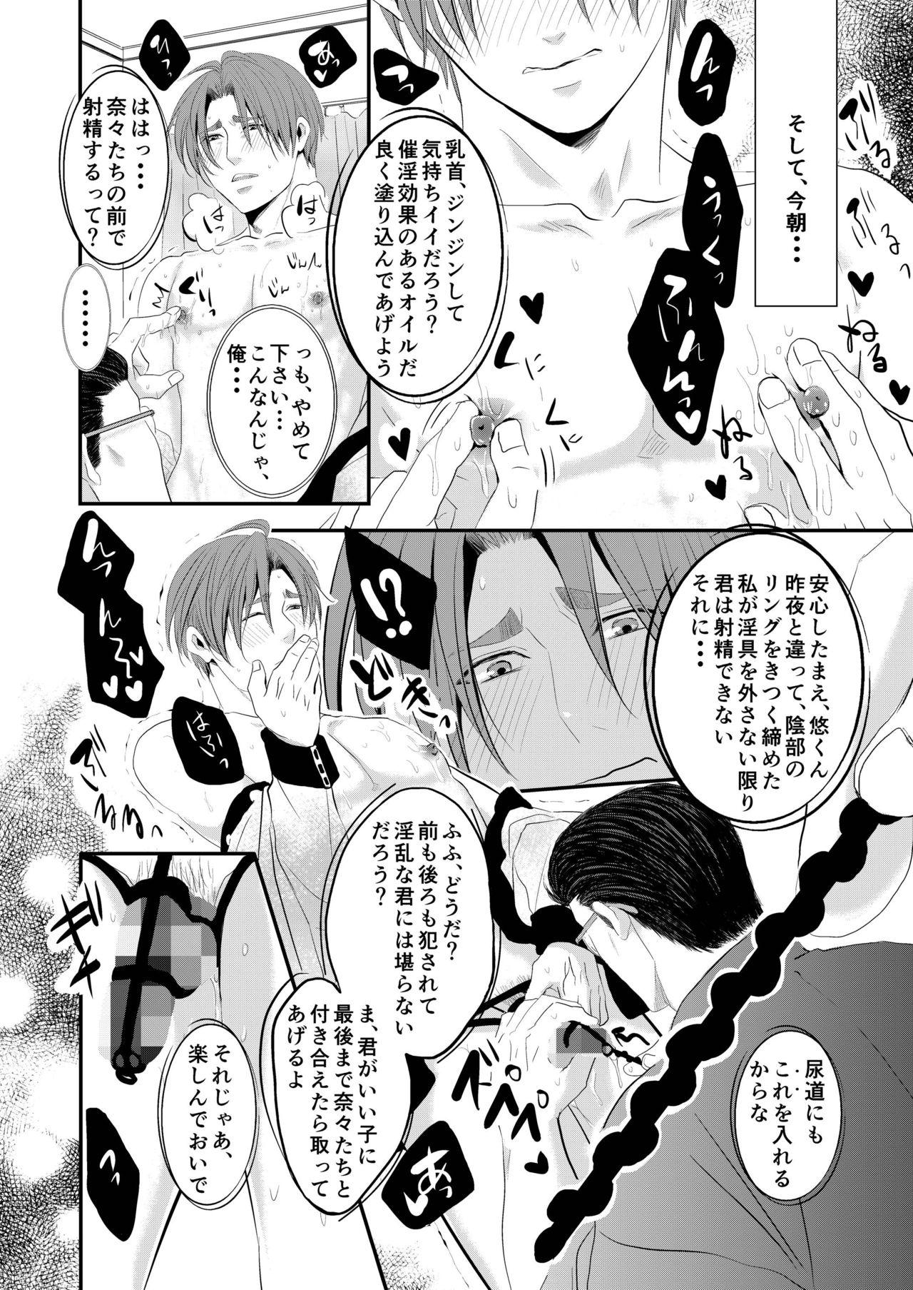 Tiny Titties Kono ai wa Yamai ni Nite iru 3 Amigo - Page 7