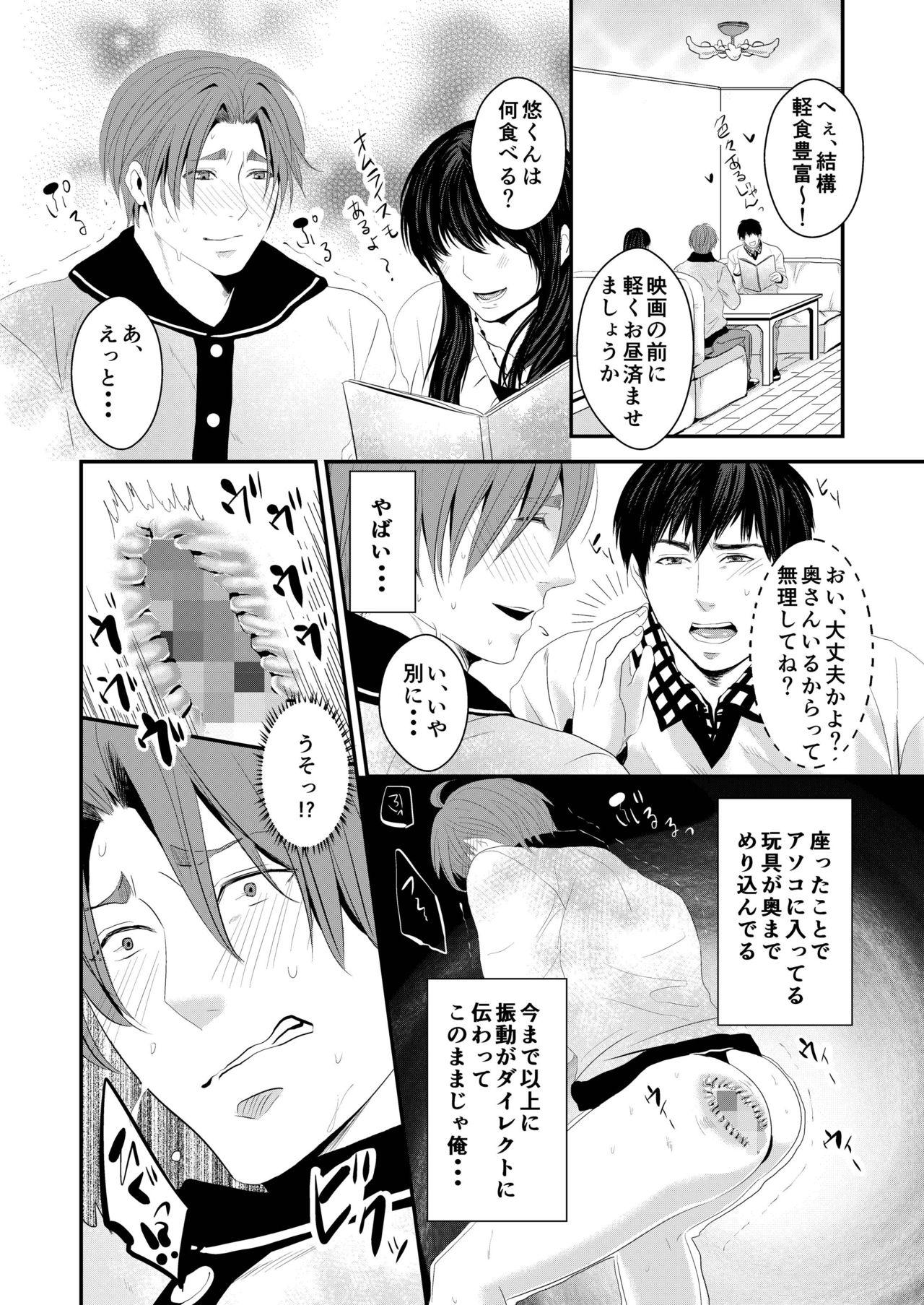 Bubblebutt Kono ai wa Yamai ni Nite iru 3 Transgender - Page 9
