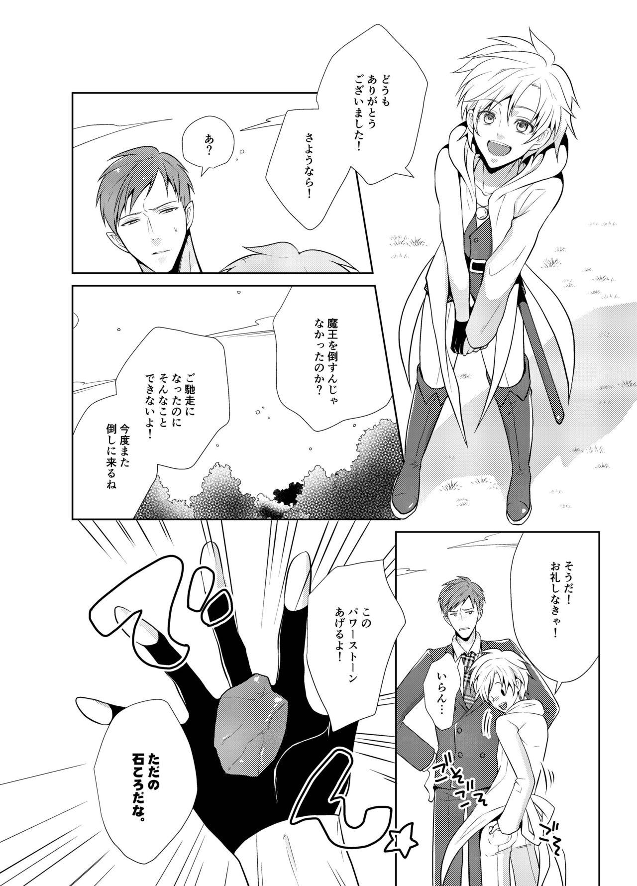 French Hara Peko Yuusha to Maou to Neko Slapping - Page 8