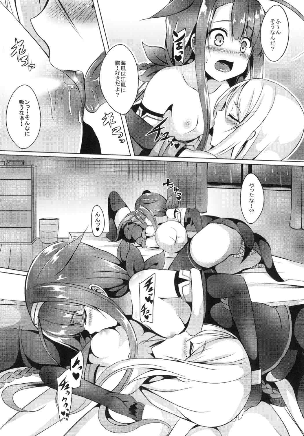 Uncensored Shimai de Ganbarimasu! - Kantai collection Jock - Page 8