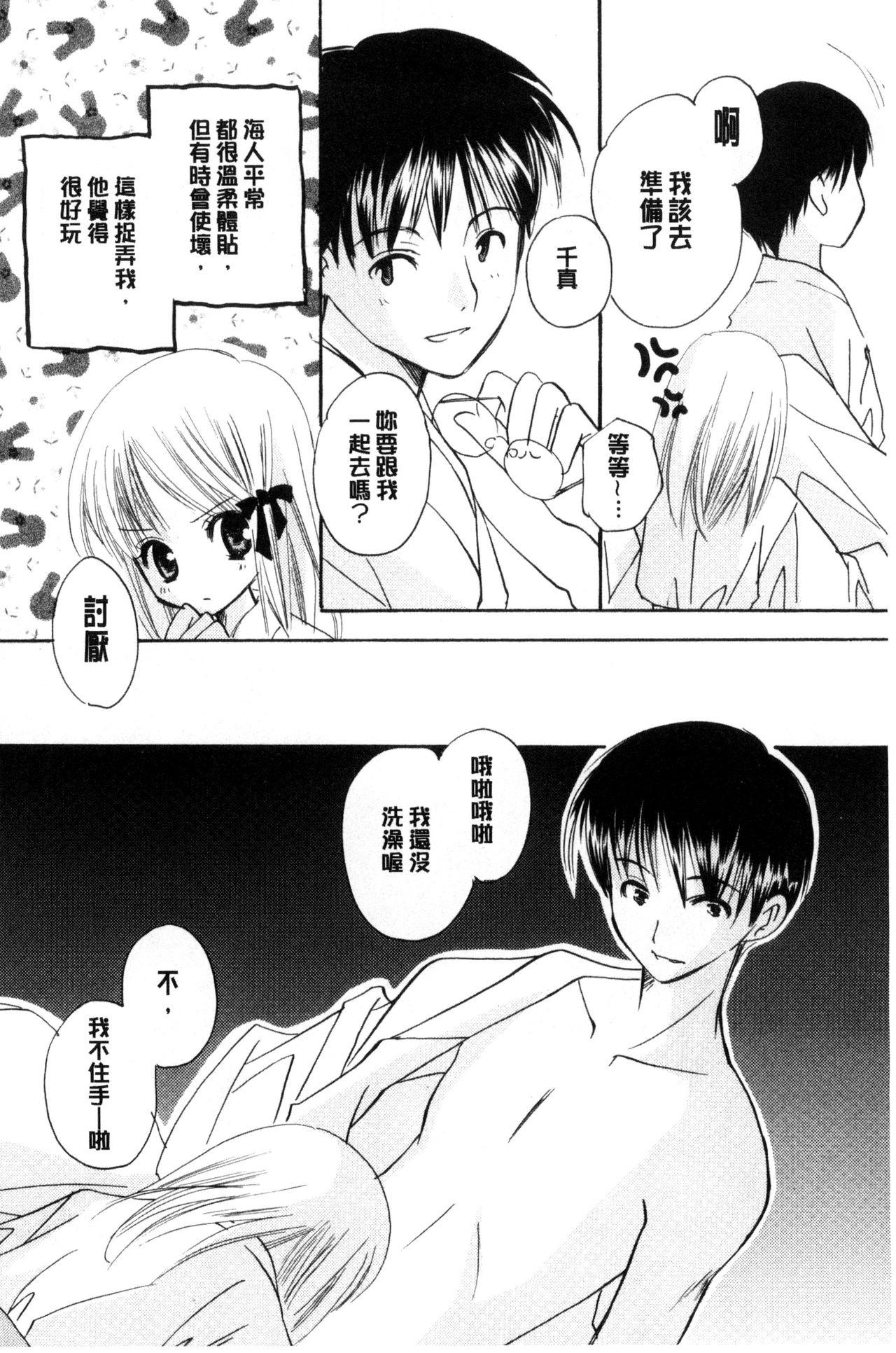 Assfingering Chima Miko Ijiri | 嬌幼巫女性遊戲 Gordita - Page 7