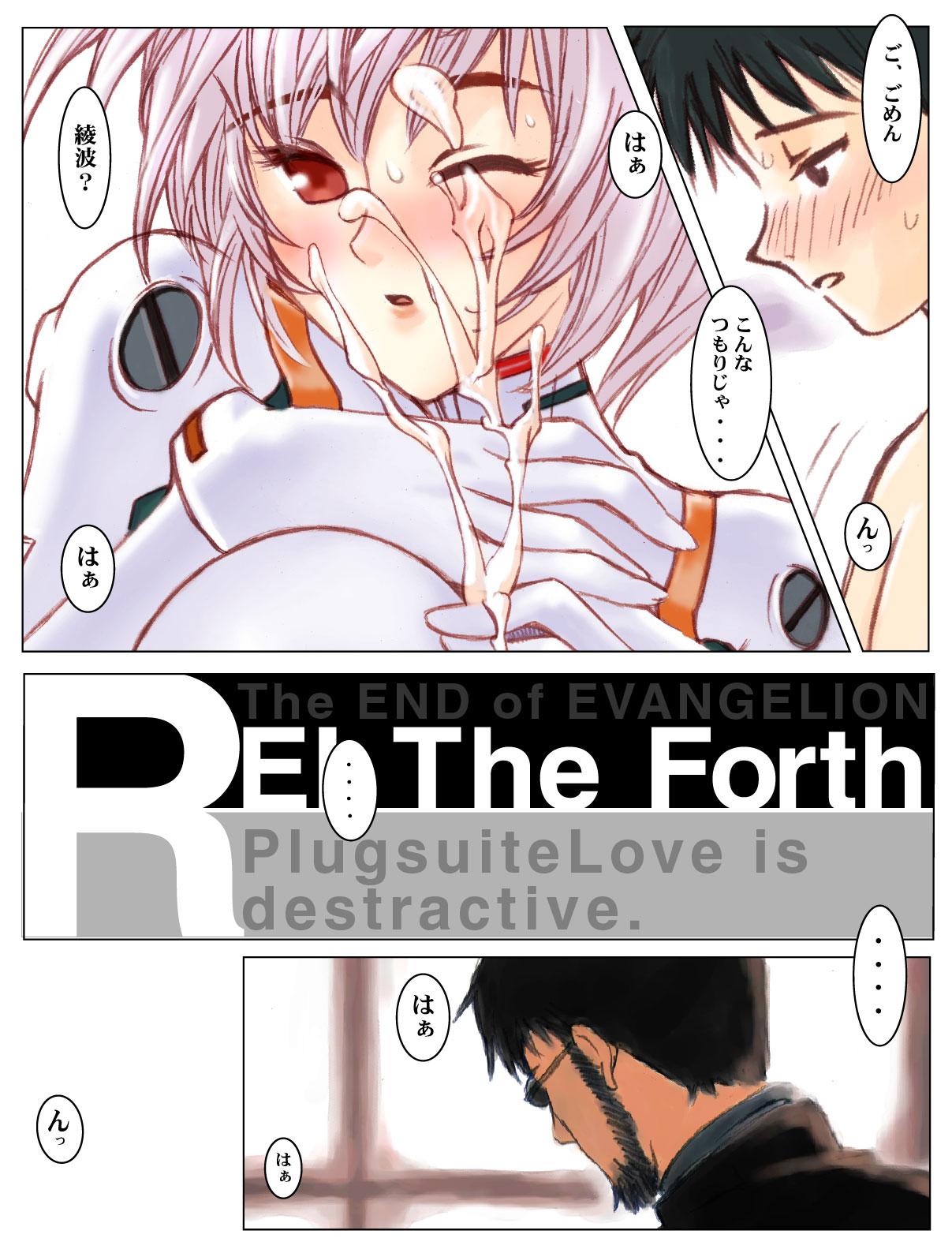 Rei the Forth 11