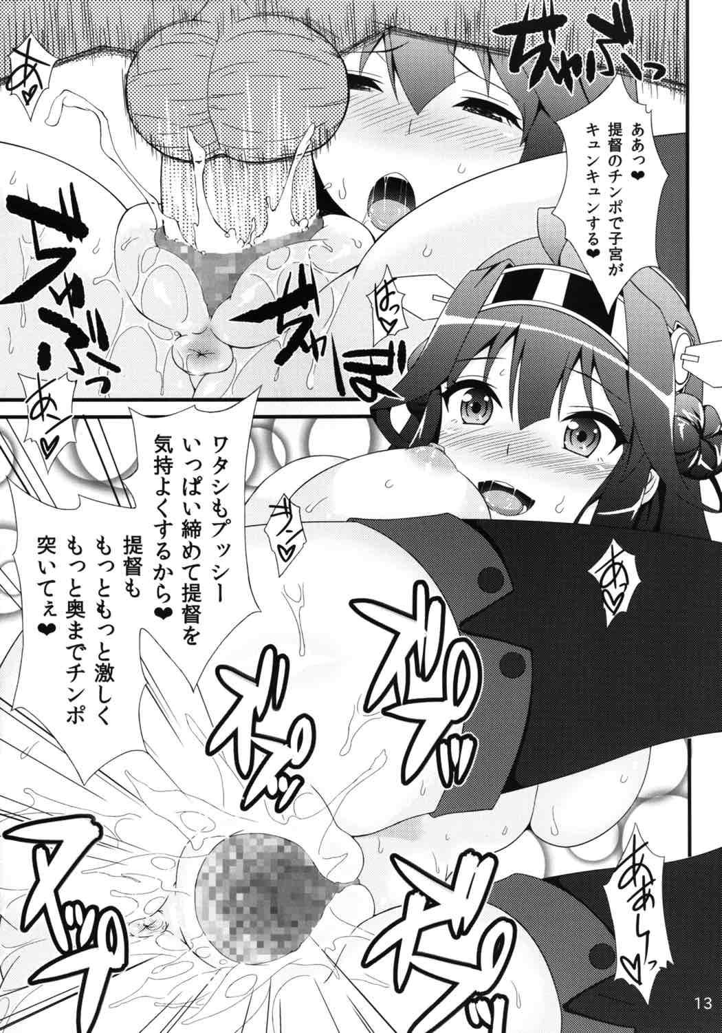 Hot Sluts Kenpeitai ni wa Naisho da yo! - Kantai collection Eng Sub - Page 12