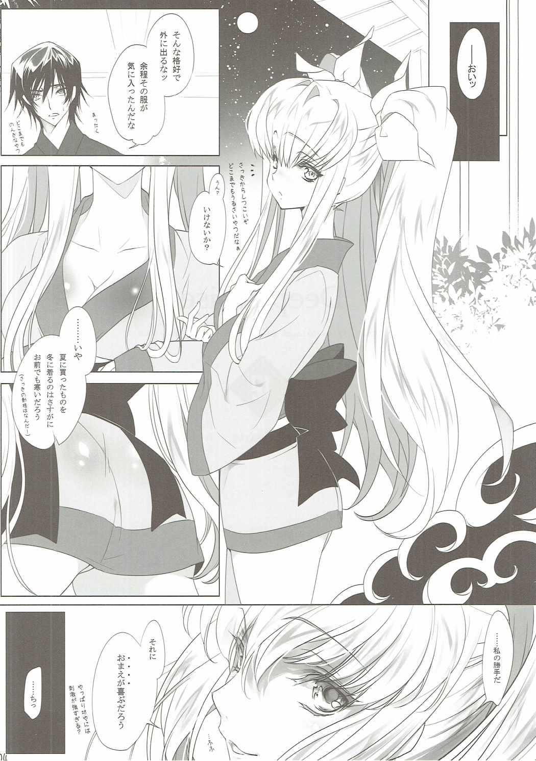Cum In Mouth Deep Noise - Code geass Gozo - Page 5