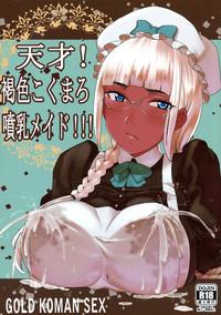 Tensai! Kasshoku Kokumaro Funnyuu Maid!!! | Genius! Milk-spraying Creamy Brown Maid! 1