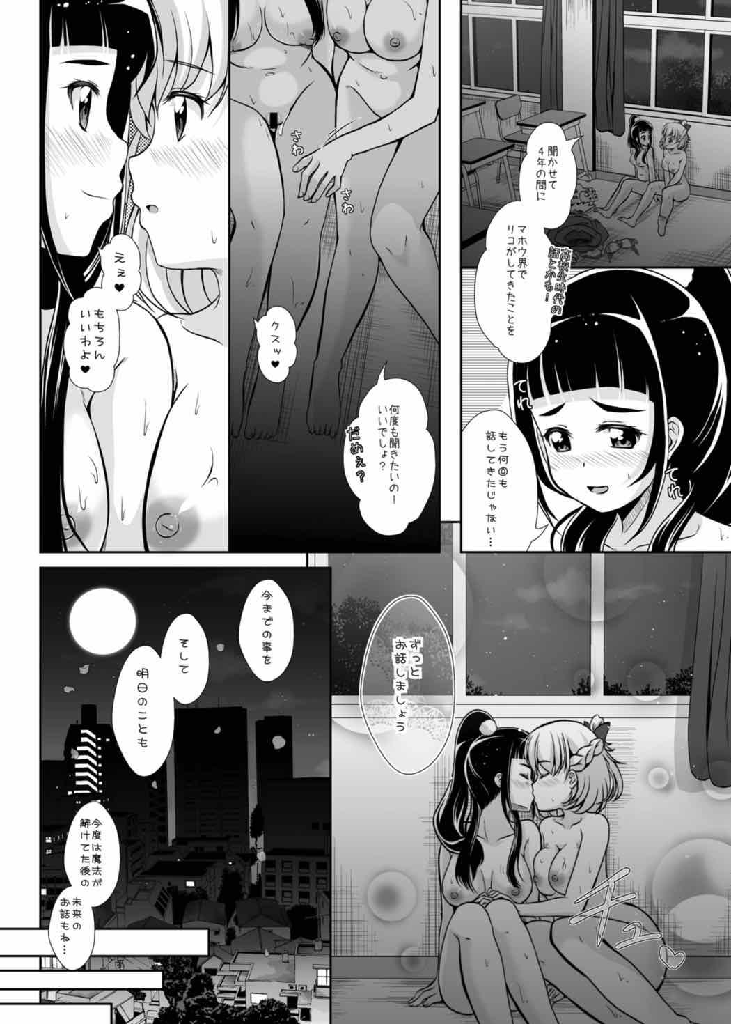 Panty Mirai ni Tsuzuku Mahou - Maho girls precure Booty - Page 27