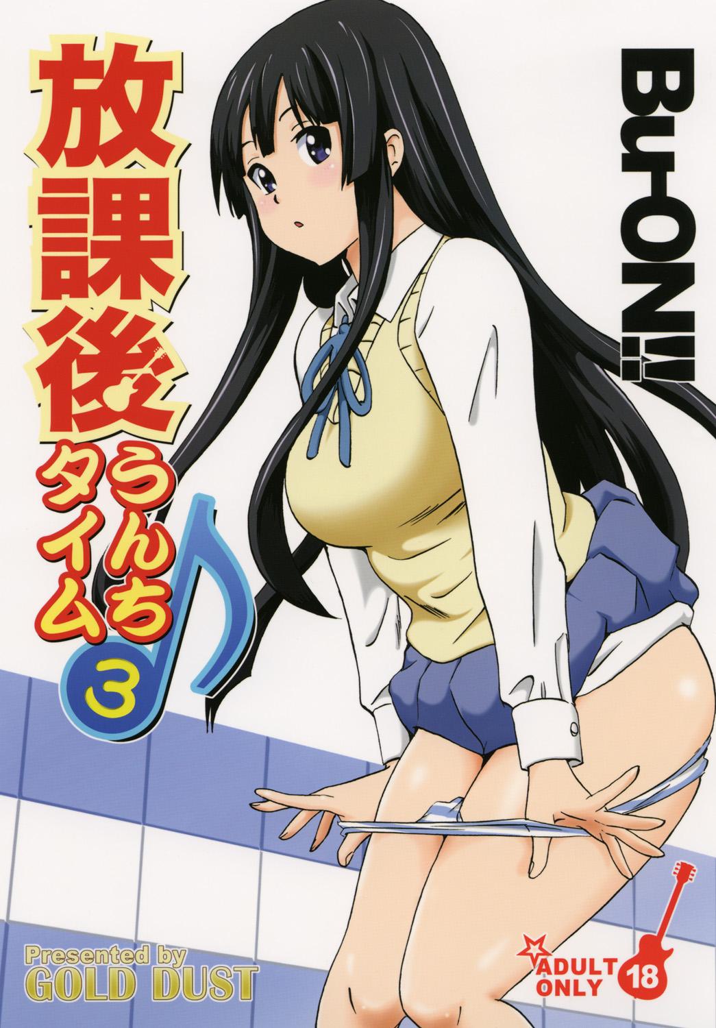 Houkago Unchi Time 3 0