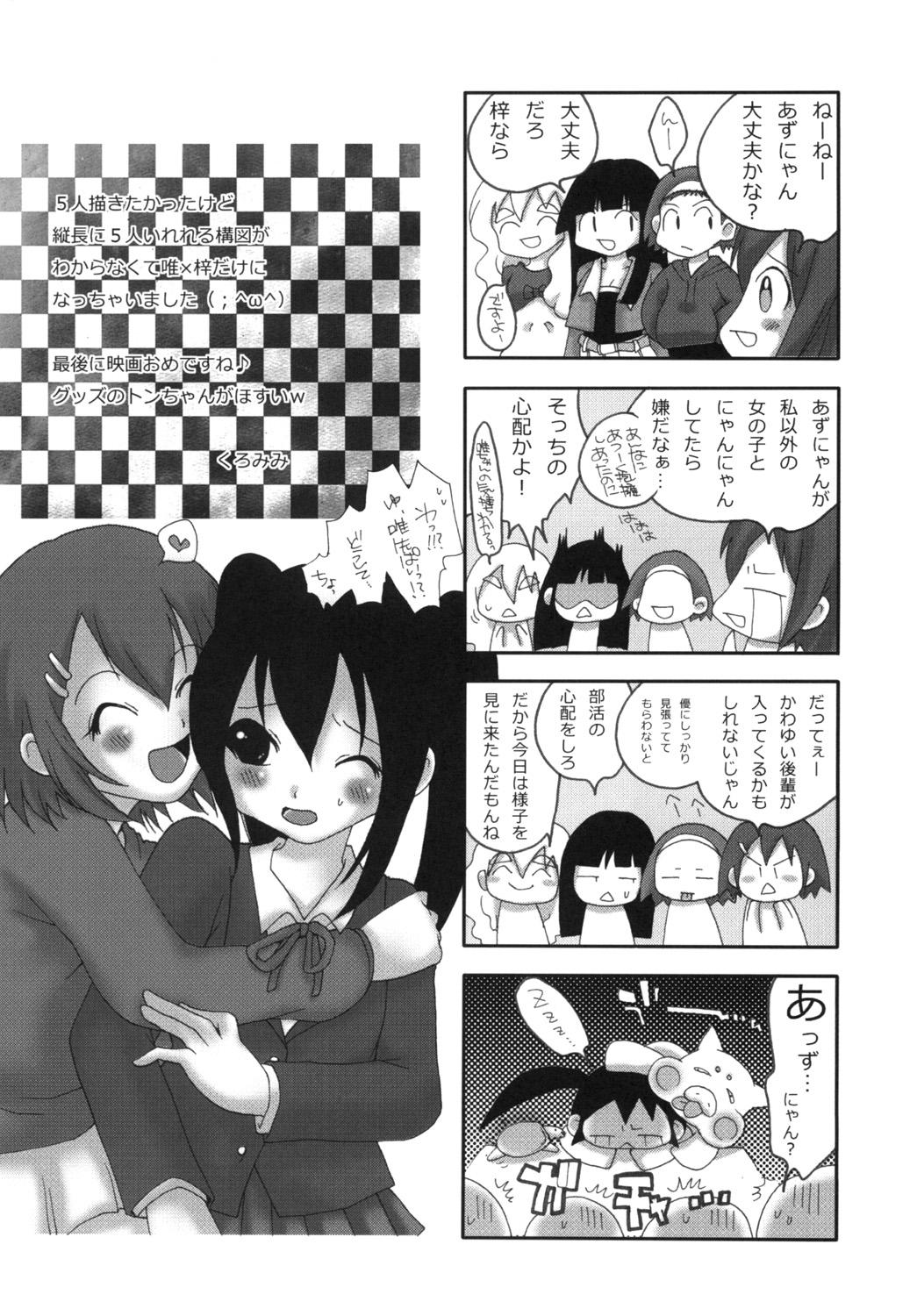 Houkago Unchi Time 3 24