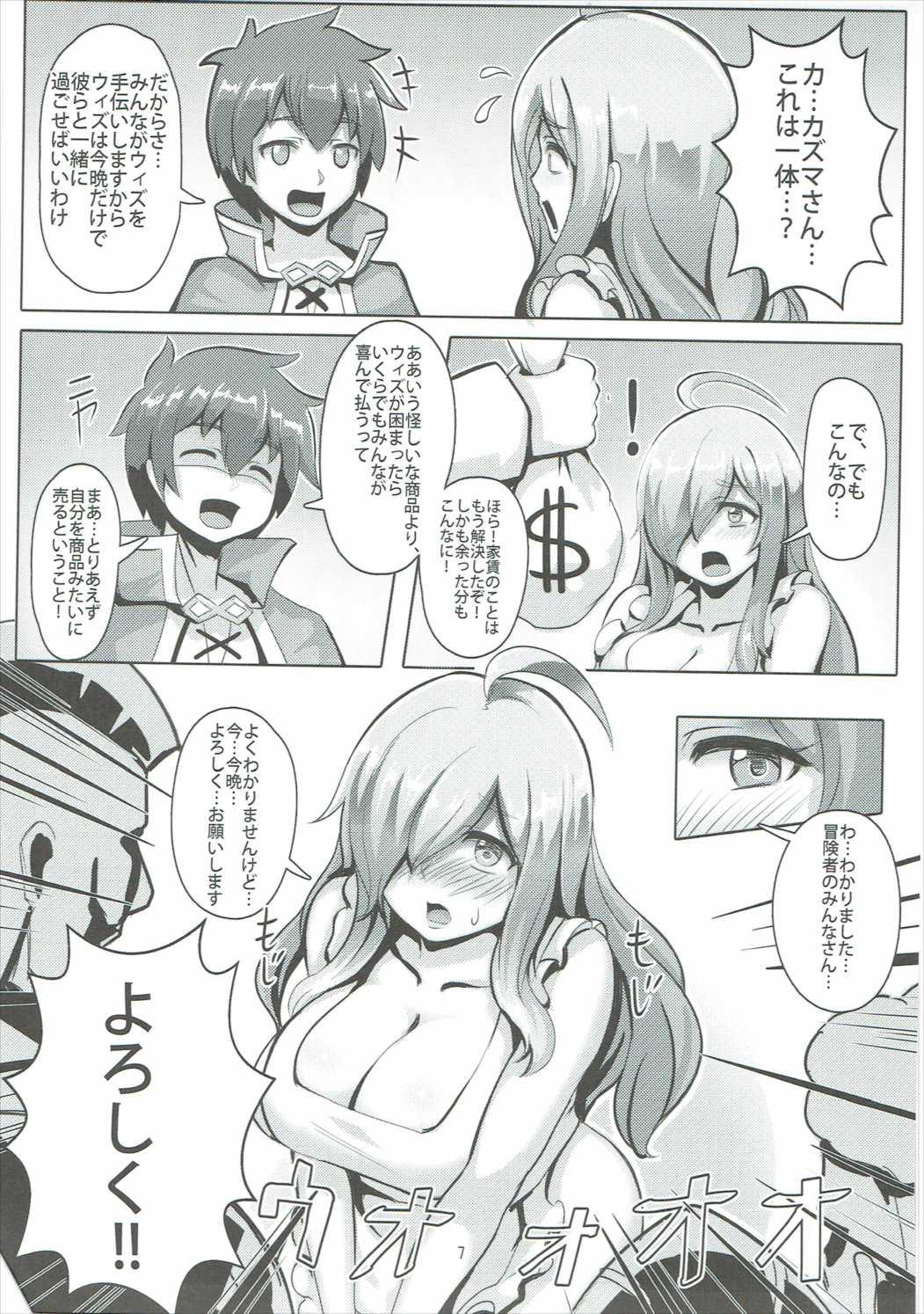 Lesbian Kono Binbou na Tenshu ni Seifuku o! - Kono subarashii sekai ni syukufuku o Bangla - Page 6