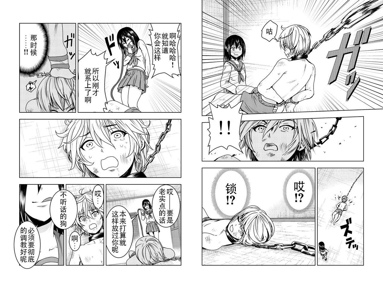Hot Whores Mina-sama no Omocha desu Ch. 3 Gilf - Page 4