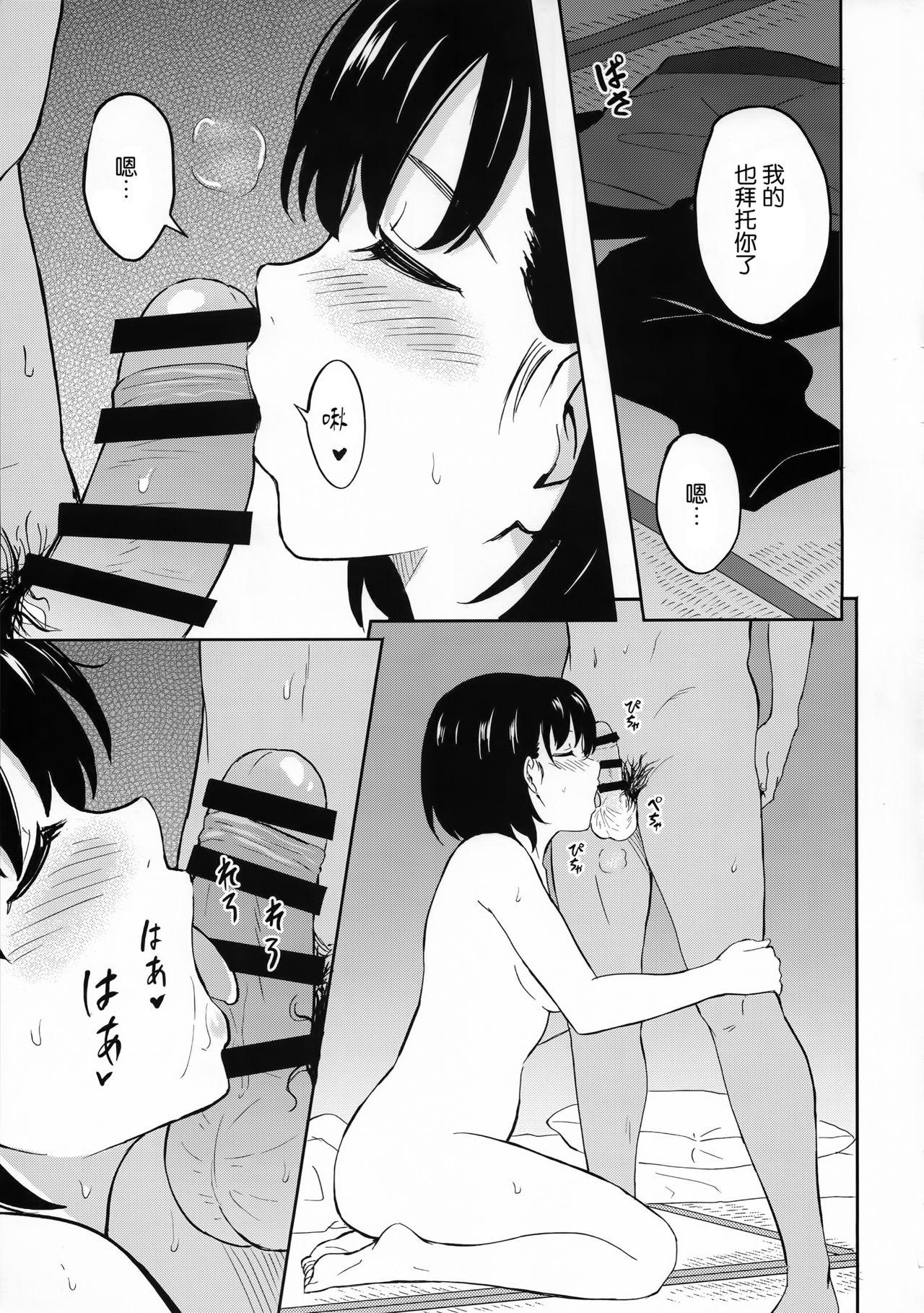 Gay Pawn Aru Hi no Futari Girl Get Fuck - Page 8