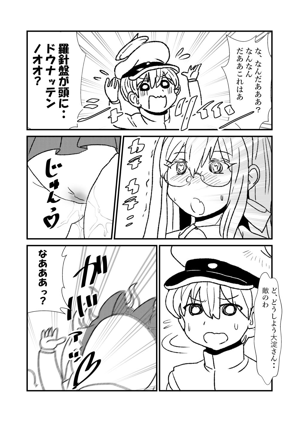 Amateur Ze~ttai? Teitoku to Rashinban Chinjufu 1-25 - Kantai collection Best Blowjob Ever - Page 4