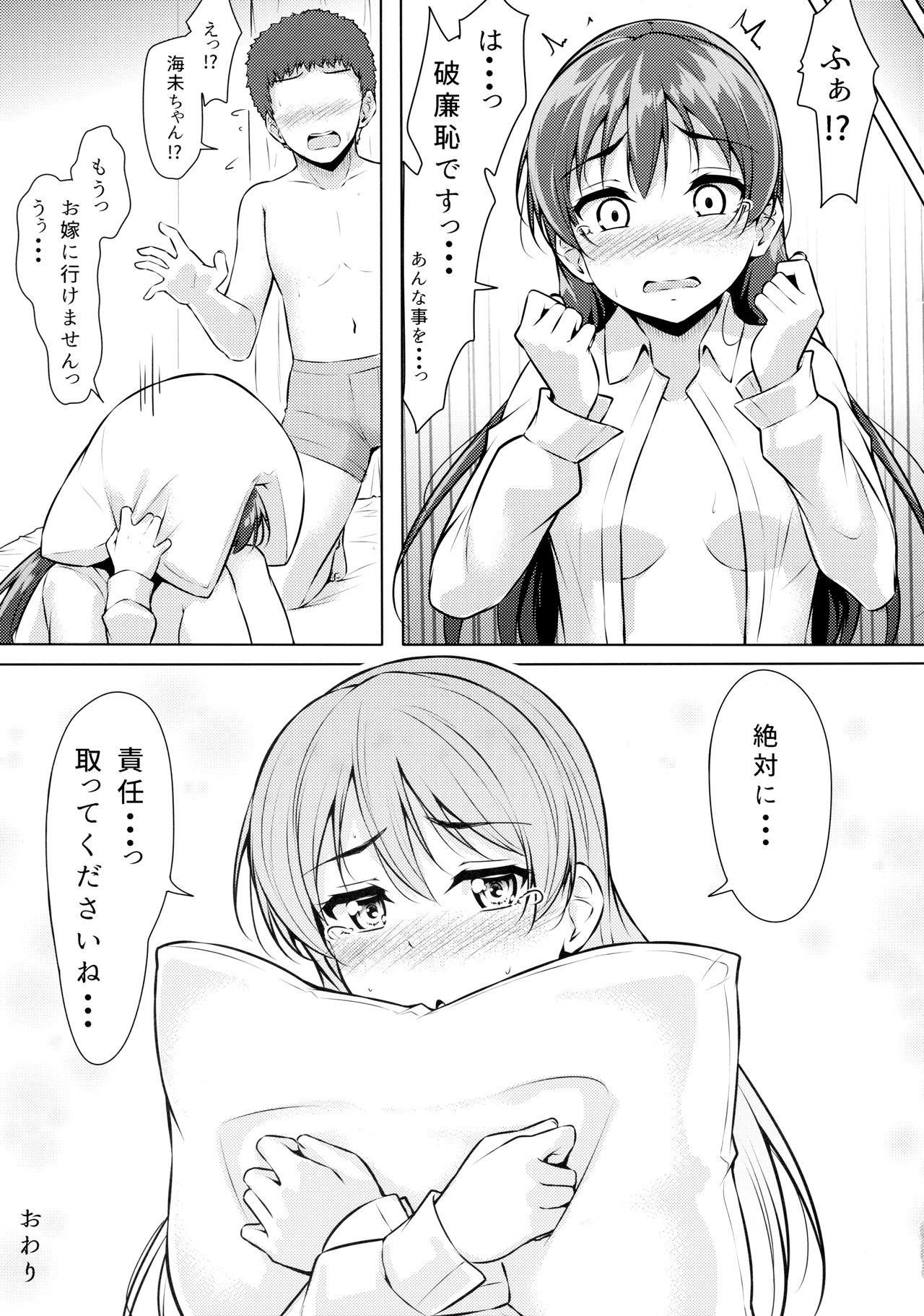 Doggystyle UMIKAN love ~ Umi-chan to Ecchi suru Hon! - Love live Mature Woman - Page 32