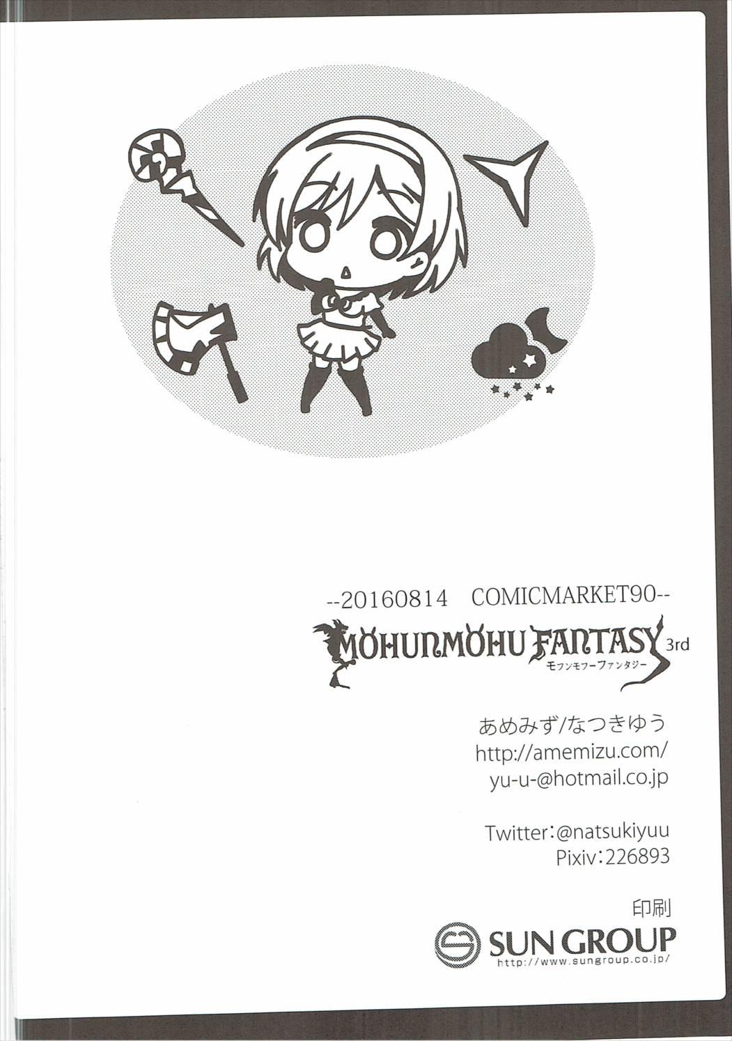 Internal MOHUNMOHU FANTASY 3rd - Granblue fantasy Ruiva - Page 21