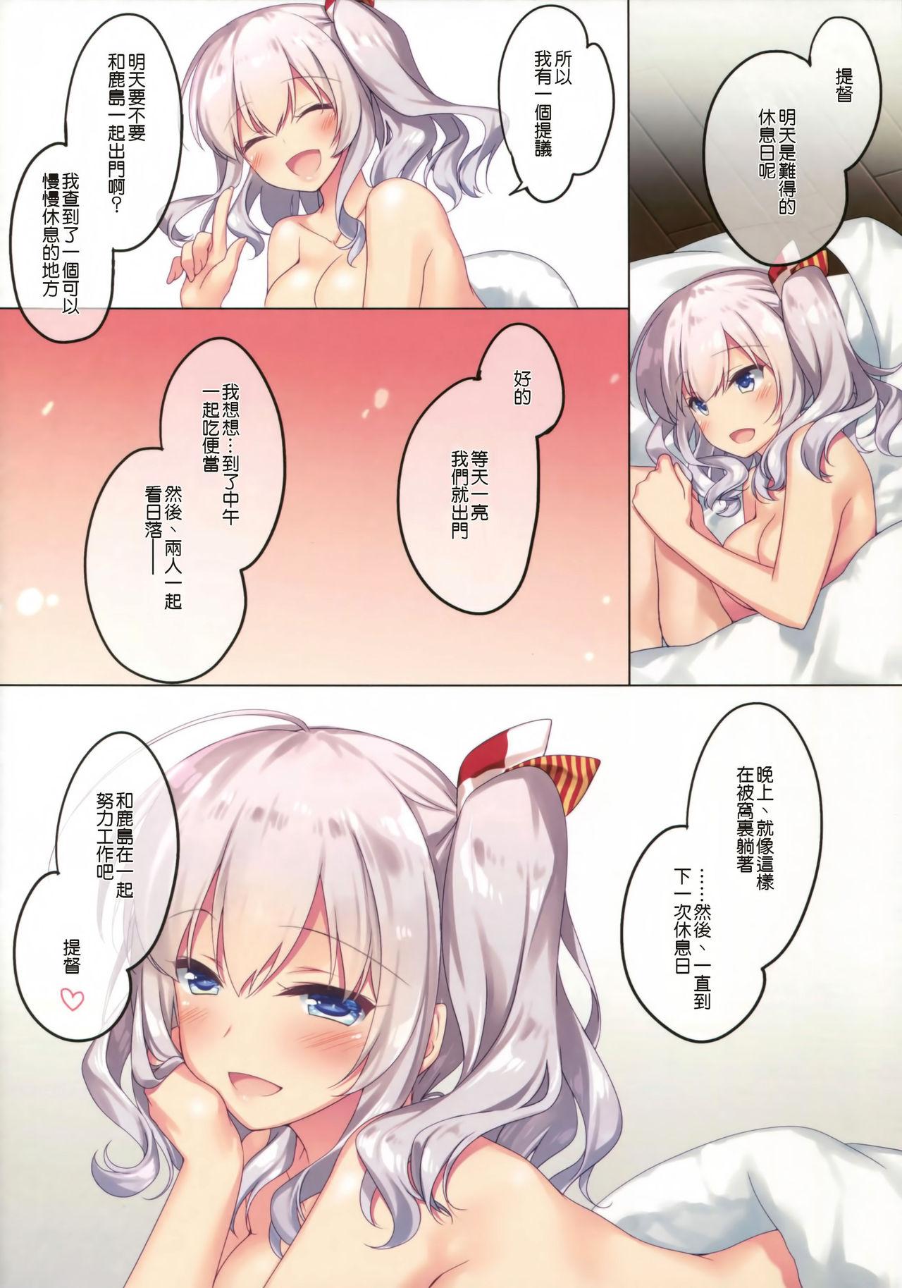 Pussy Eating Kashima-san to no Yoru wa Nagai - Kantai collection Hermosa - Page 12