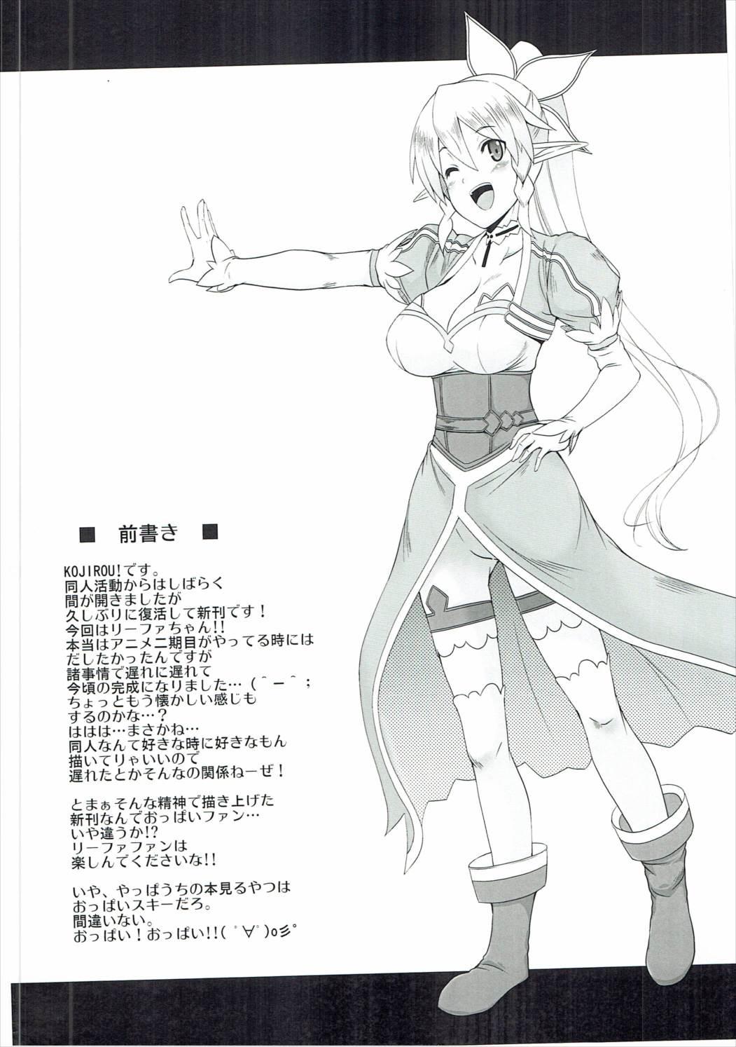 Breasts Yuuwaku Yousei - Sword art online Sixtynine - Page 3