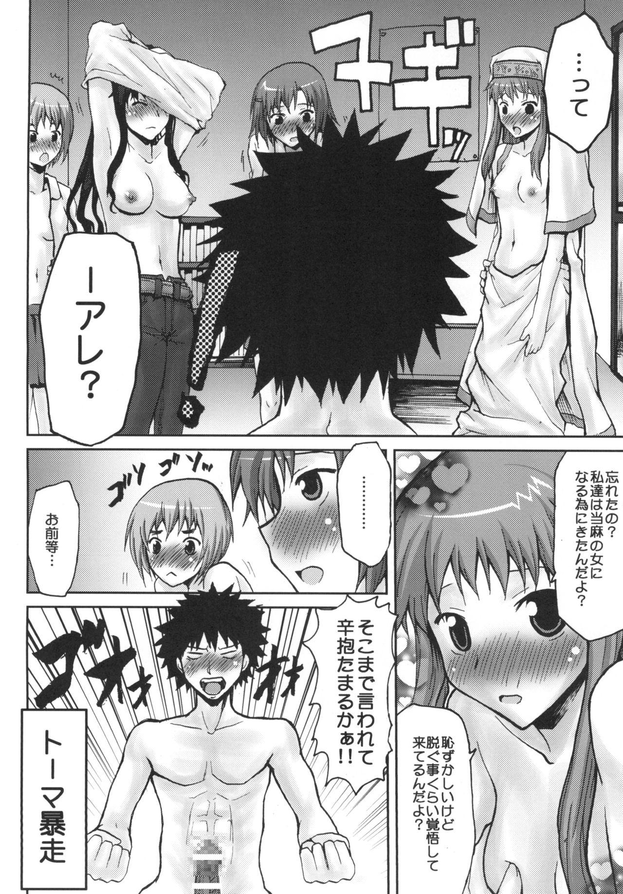 Bigbooty Omodume BOX IX - Toaru majutsu no index Vadia - Page 10