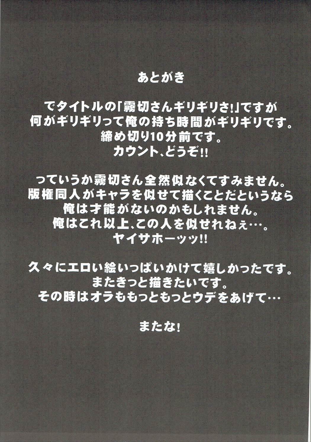 Gemendo (C85) [II-gata Choushinsei Bakuhatsu (Oniyazu Kakashi)] Kirigiri-san Girigiri-sa! (Danganronpa) - Danganronpa Soloboy - Page 16