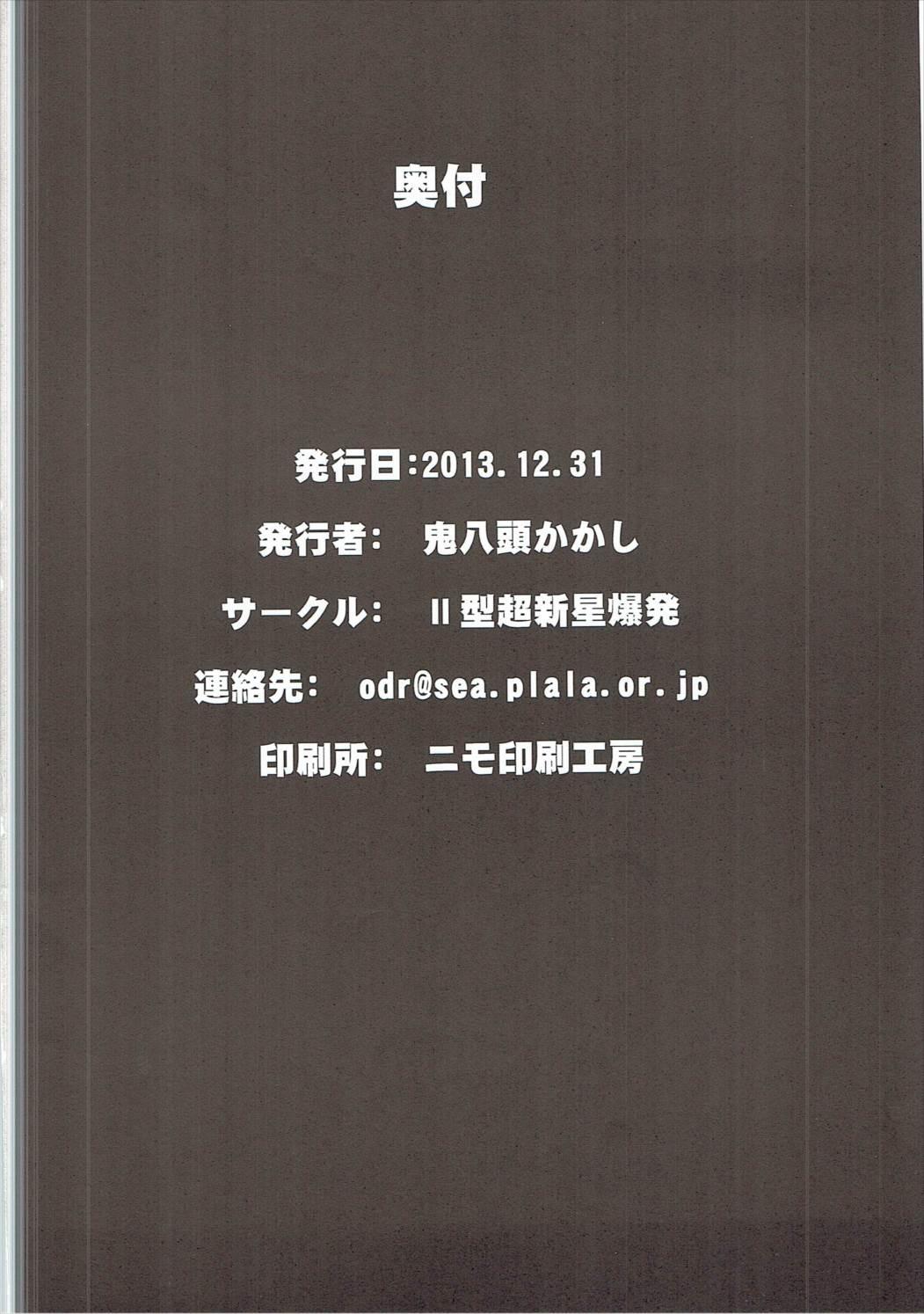 Pee (C85) [II-gata Choushinsei Bakuhatsu (Oniyazu Kakashi)] Kirigiri-san Girigiri-sa! (Danganronpa) - Danganronpa Chichona - Page 17